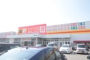 ダイレックス(ディスカウントショップ)まで1000m ミオーナ香住ヶ丘Ⅰ