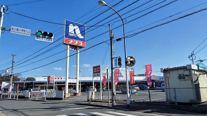 ホームプラザナフコ中井店(電気量販店/ホームセンター)まで500m Moon中原東