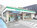 ファミリーマート(コンビニ)まで50m ドミ－ル二日市