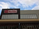マックスバリュ筥崎宮前店(スーパー)まで278m ラグ－ン馬出