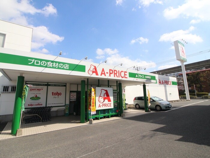 Ａプライス小倉南店(スーパー)まで280m ディアコート守恒