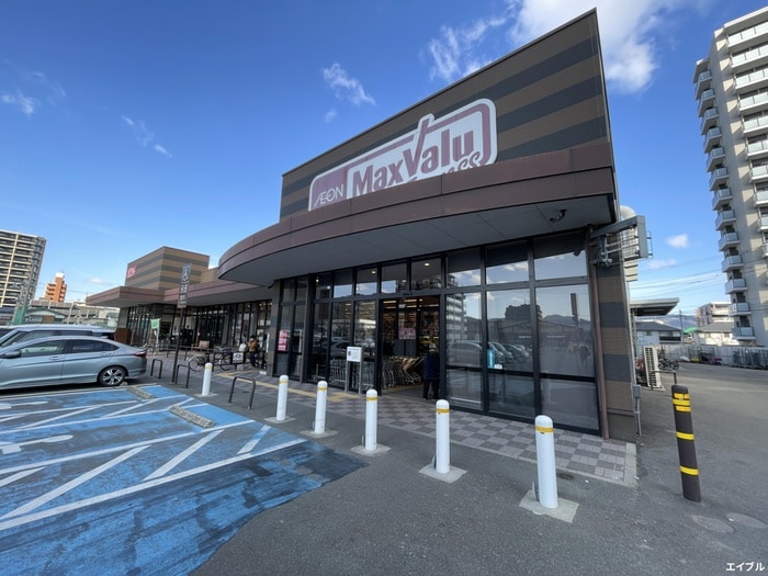 マックスバリュ エクスプレス二日市店(スーパー)まで652m アールズプレイス二日市