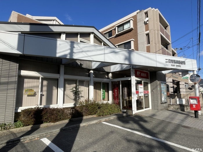 二日市温泉郵便局(郵便局)まで384m アールズプレイス二日市