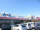 アルク小倉東店(スーパー)まで1300m クラ－ジュＣ