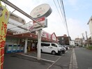 マミーズ(スーパー)まで700m エクセリ－ヌ藤崎