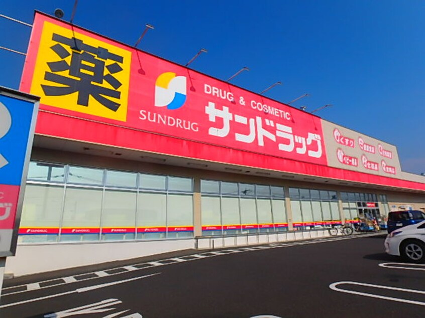 サンドラッグ中鶴店(ドラッグストア)まで1760m ｼｬﾙﾏﾝＫー２