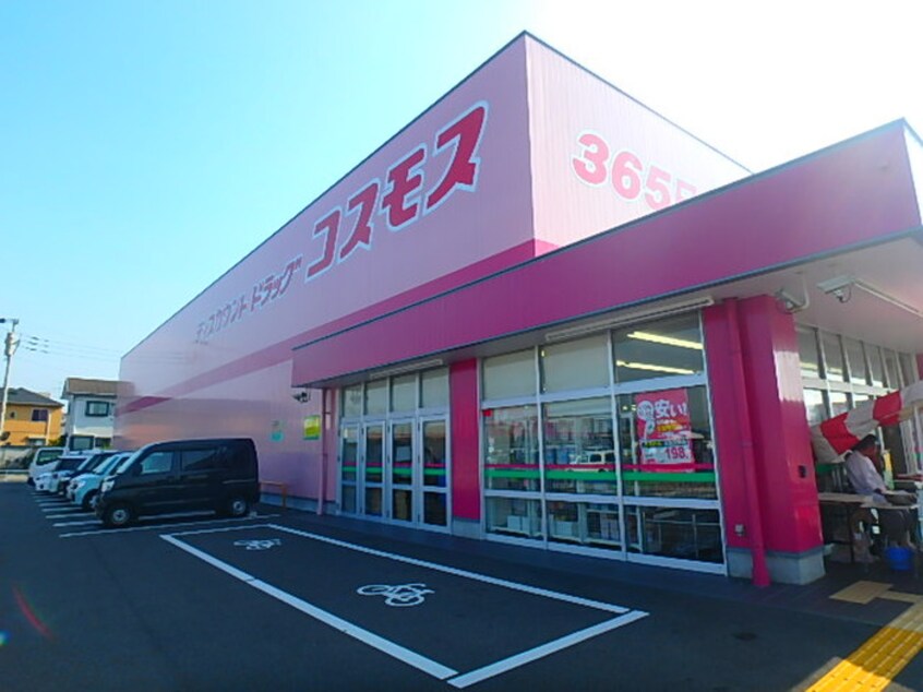 ドラッグコスモス中鶴店(ドラッグストア)まで1850m ｼｬﾙﾏﾝＫー２