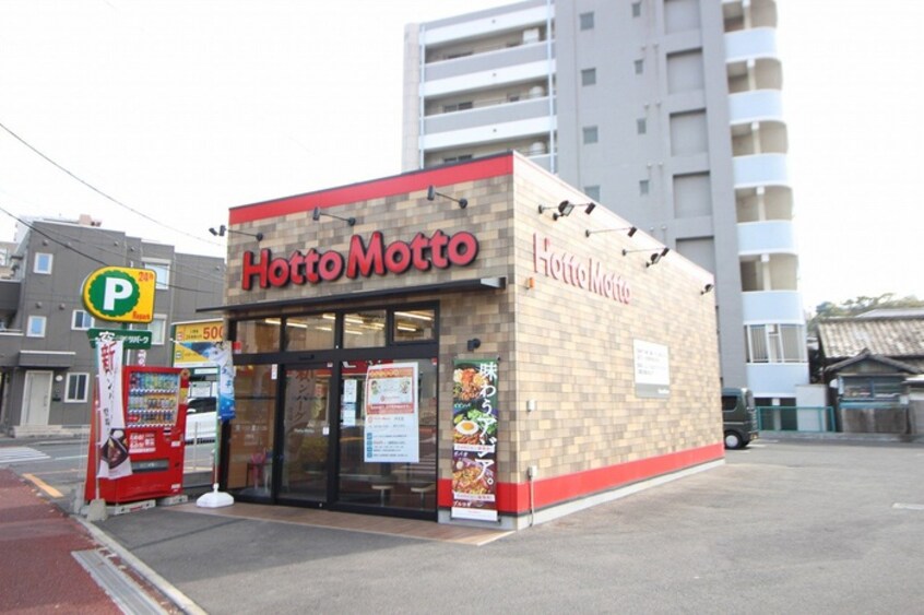 ほっともっと沖台店(弁当屋)まで220m トーカンキャステール菅原