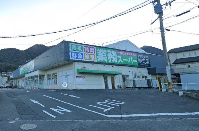 業務スーパー小倉大畠店(スーパー)まで310m アンジェロポストⅠ