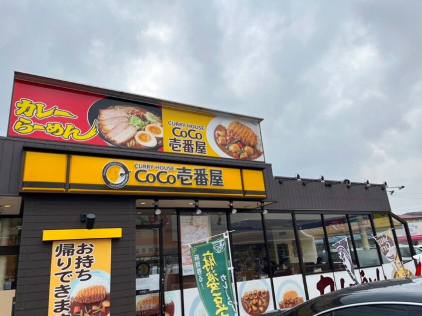 CoCo壱番屋小倉南インター店(その他飲食（ファミレスなど）)まで550m 長行コーポ