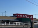 ルミエール水巻店(ディスカウントショップ)まで350m プレナス 05　B棟