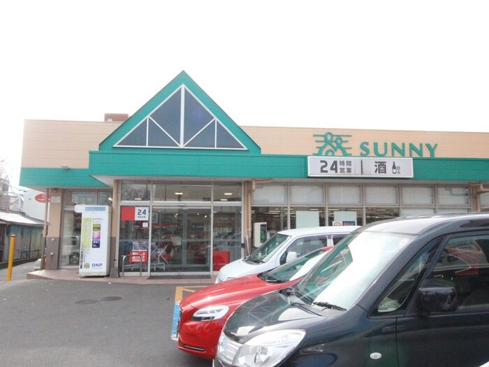 サニー北片江店(スーパー)まで830m パ－クフラッツ長尾