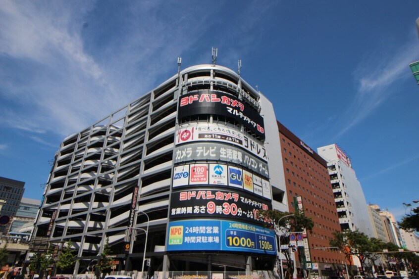 ヨドバシカメラマルチメディア博多(電気量販店/ホームセンター)まで450m アバンダント８４
