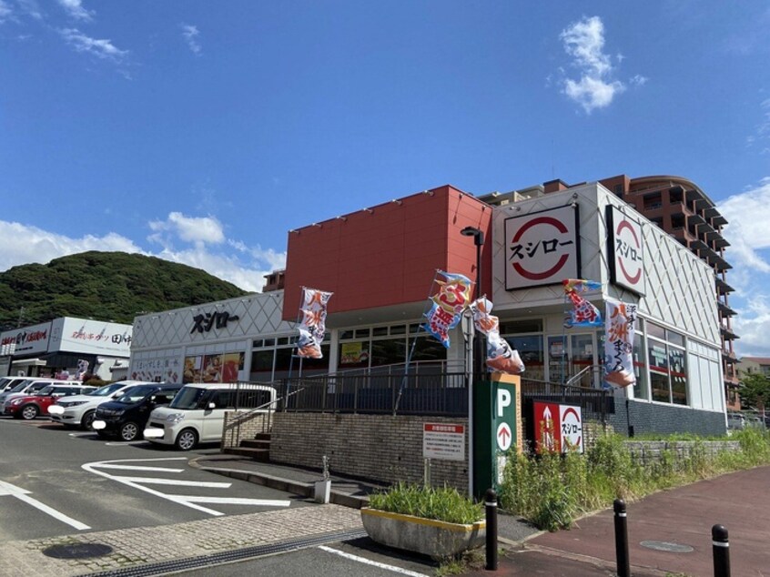 スシロー 戸畑鞘ヶ谷店(ファストフード)まで550m 東大谷3丁目戸建