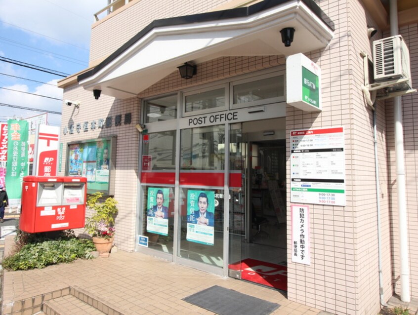 小倉守恒本町郵便局(郵便局)まで350m サニーハウス