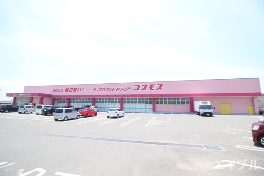 コスモス(ドラッグストア)まで350m グレイス　カトレア
