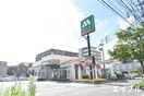 モスバーガー野間店(ファストフード)まで350m サンルーム神田