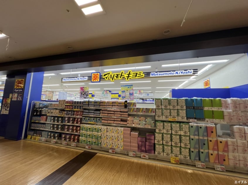 マツモトキヨシ(ドラッグストア)まで200m レブリアント鳥栖