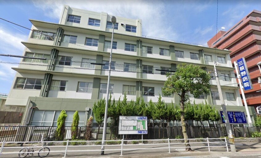 三萩野病院(病院)まで750m パ－トナ－三郎丸