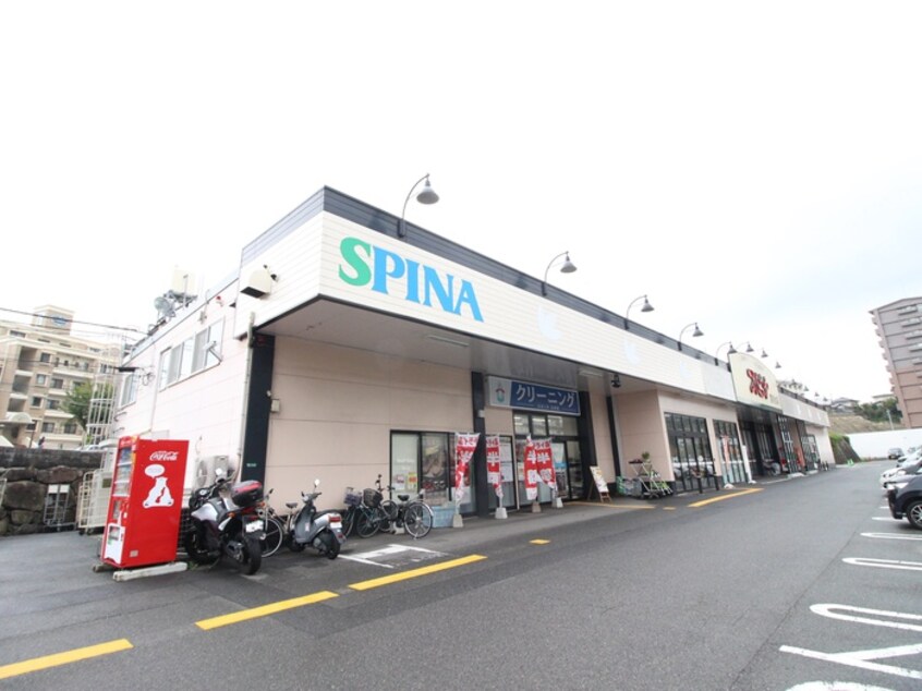 スピナ鷹見台店(スーパー)まで958m サングリ－ン君ヶ浜