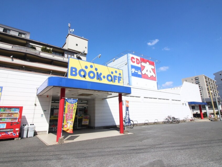 BOOKOFF守恒店(本屋)まで290m N2もりつね