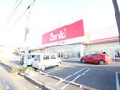 サンキ中間店(ディスカウントショップ)まで1003m エクセレントⅡ