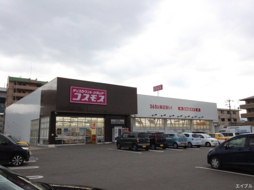 ドラッグコスモス片江店(ドラッグストア)まで380m アドヴァンス９１