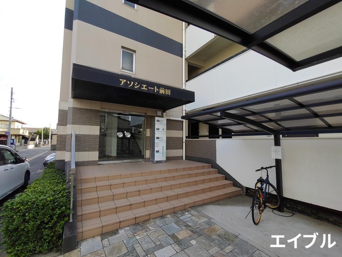 エントランス部分 アソシエート前田