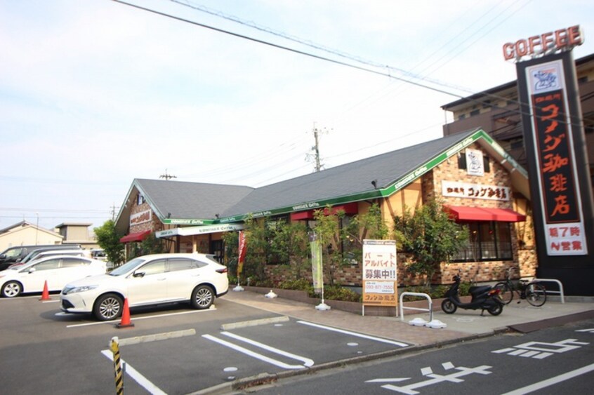 コメダ珈琲店北九州戸畑店(その他飲食（ファミレスなど）)まで1000m アークヒルズ戸畑