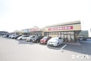 業務スーパー国分店(スーパー)まで650m フリーデン国分