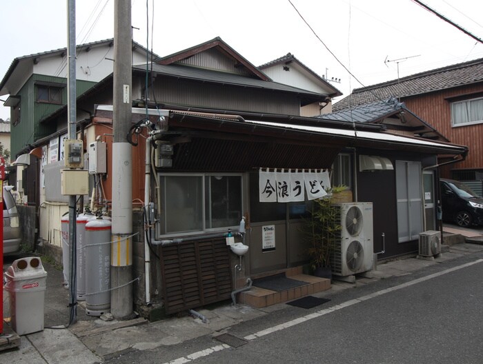 今浪うどん本店(その他飲食（ファミレスなど）)まで600m T1キタガタ