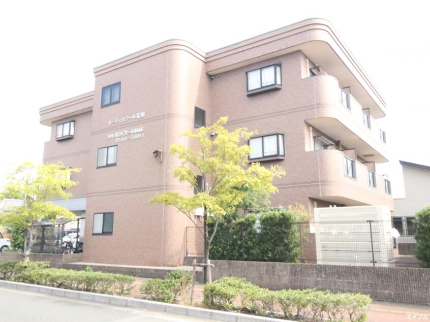 外観写真 ルーチェクール花畑