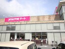 ゆめマート朽網店(スーパー)まで1500m セジュール朽網Ⅱ