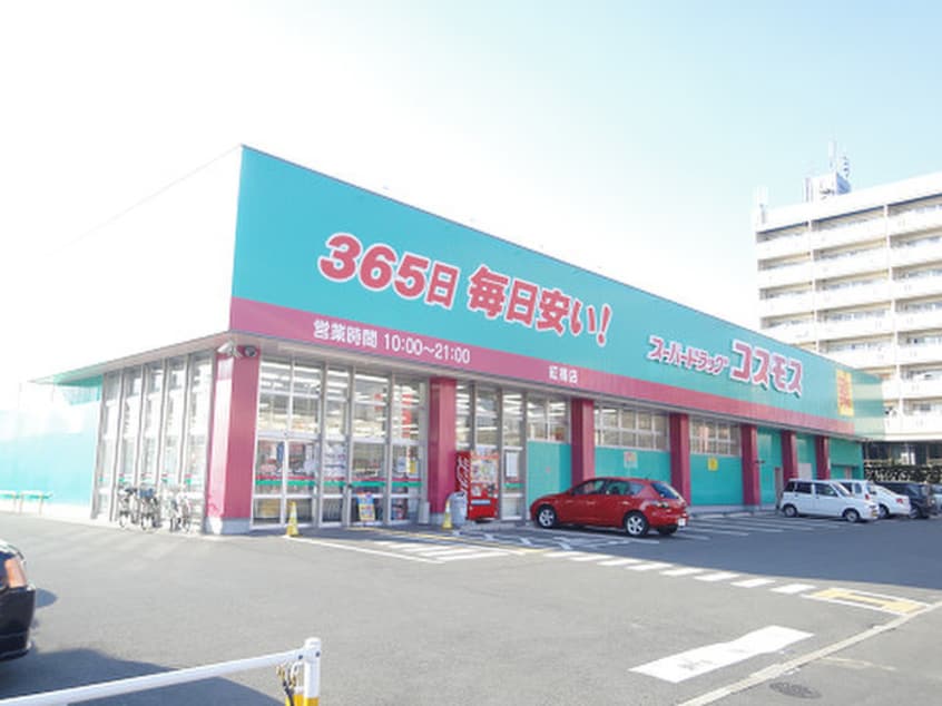ドラッグストアコスモス陣山店(ドラッグストア)まで350m THE SQUARE・KOBAI PREMIUM