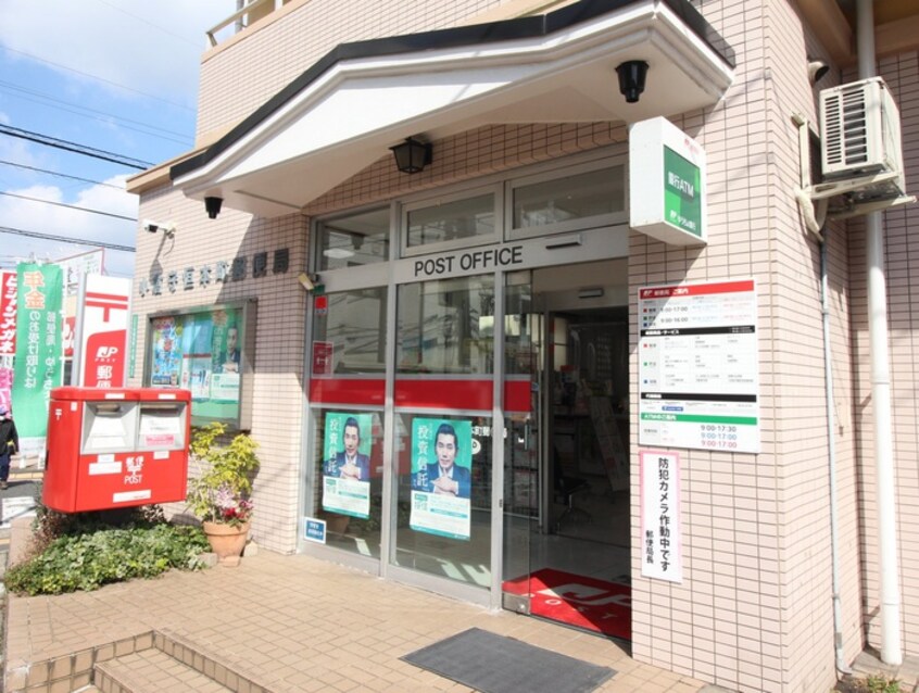 小倉守恒本町郵便局(郵便局)まで210m ステップビル