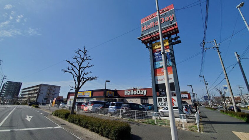 ハローデイ足原(スーパー)まで700m ヒールコート足原