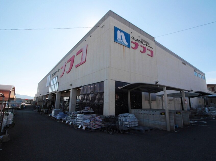 ホ－ムプラザナフコ馬場山店(電気量販店/ホームセンター)まで600m リバーサイドみどりやまＢ