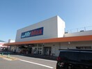 ミスタ－マックス八幡西店(ディスカウントショップ)まで1300m リバーサイドみどりやまＢ