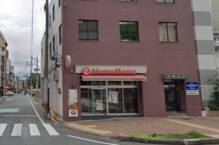 ほっともっとモノレール片野店(弁当屋)まで220m グランド　アイ　小倉