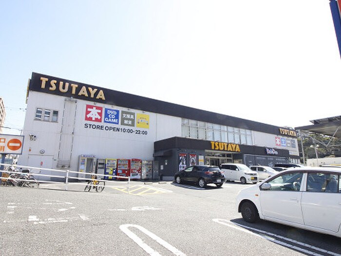 TSUTAYA朝日ヶ丘店(ビデオ/DVD)まで600m 高峰第6晴和ビル