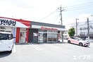 ほっともっと久留米荘島店(弁当屋)まで382m Ｂｅｎｅｓｔａ久留米