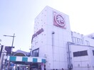 ゆめマート小倉店(スーパー)まで86m アクシオ小倉