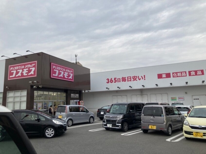 ディスカウントドラッグコスモス中井店(スーパー)まで890m コ－ポ川本
