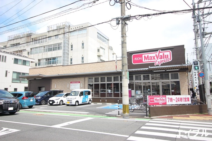 マックスバリュ(スーパー)まで350m リバティ神屋