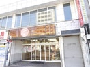 ほっともっと小倉木町店(弁当屋)まで680m アテッサ南小倉