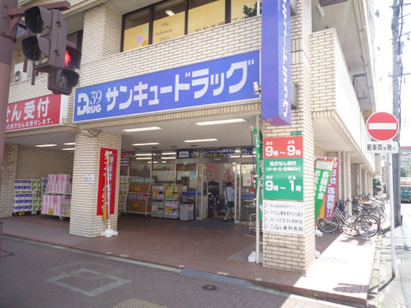 サンキュードラッグ下到津店(ドラッグストア)まで520m ﾚｵﾊﾟﾚｽ21　清水Ⅱ