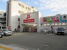 ドラッグイレブン清川店(ドラッグストア)まで200m 平山荘