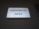 その他 ＭＡＩＳＯＮＥＴＩＣ　ＡＰＥＸ