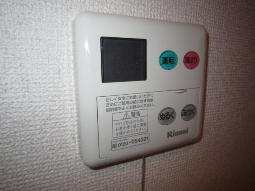 内観写真 パストラーレ米長