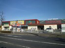 ハローデイ足原店(スーパー)まで500m Shamaison Capital